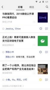 微信升级