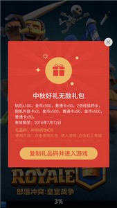 魅族框架