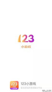 123游戏盒子