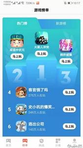 123游戏盒子
